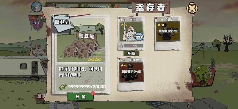 建筑工也疯狂图3