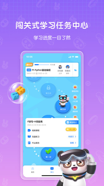 敦敦编程软件