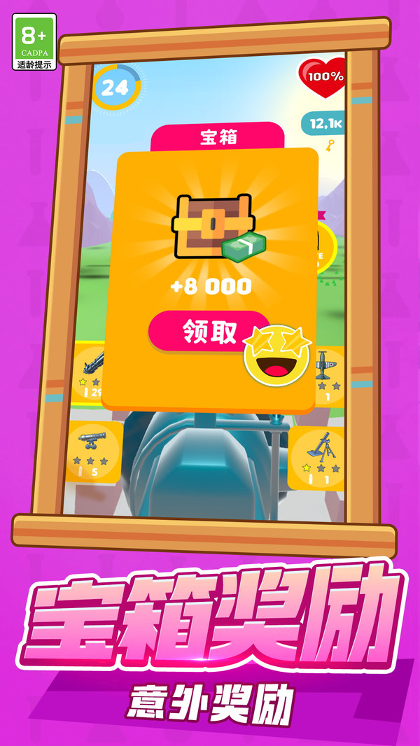 炮弹英雄游戏图1