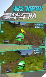 狂飙冲突赛车图1