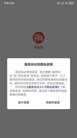 车拍网app图1