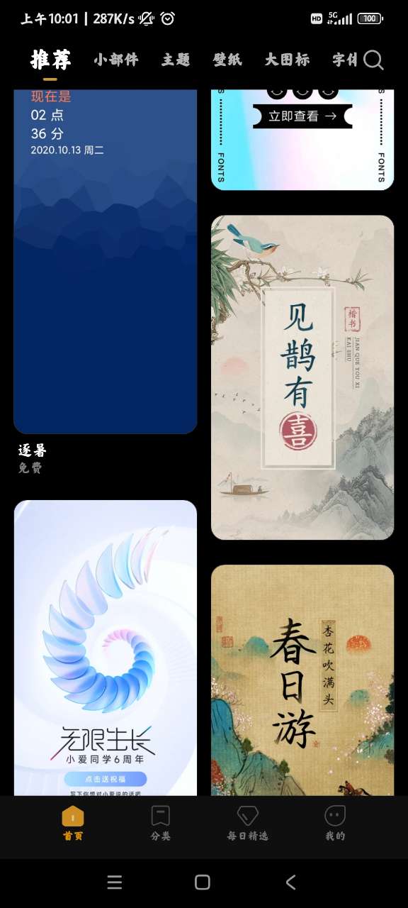 主题贩卖机图2