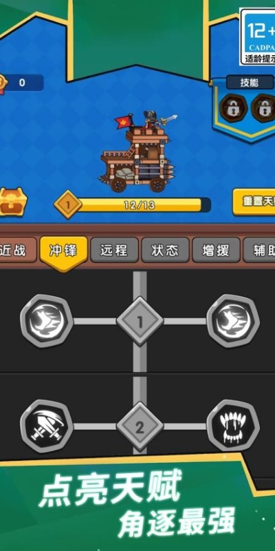 消除冲冲军团游戏