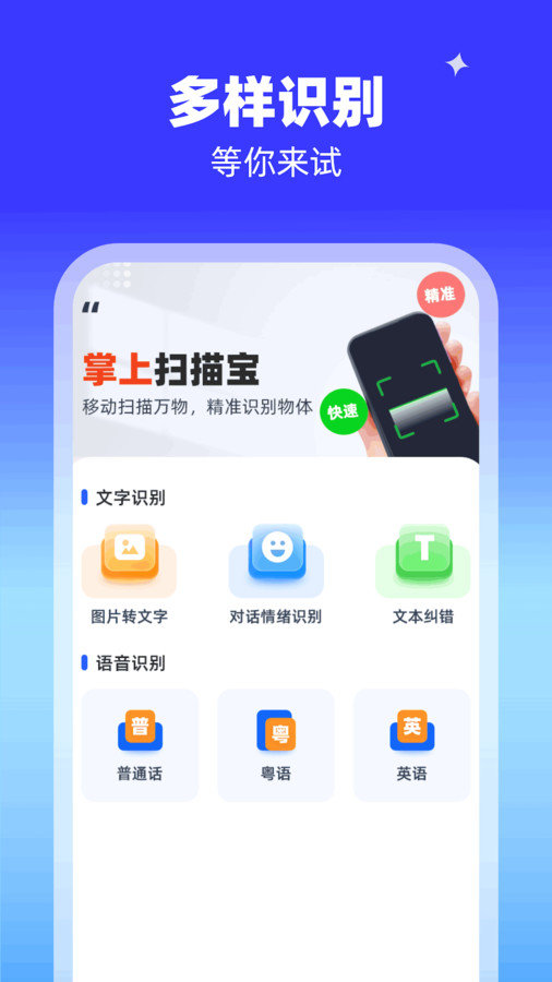 扫描乐无穷软件图2