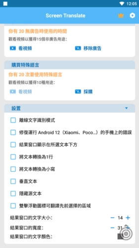 Screen Translate软件图3