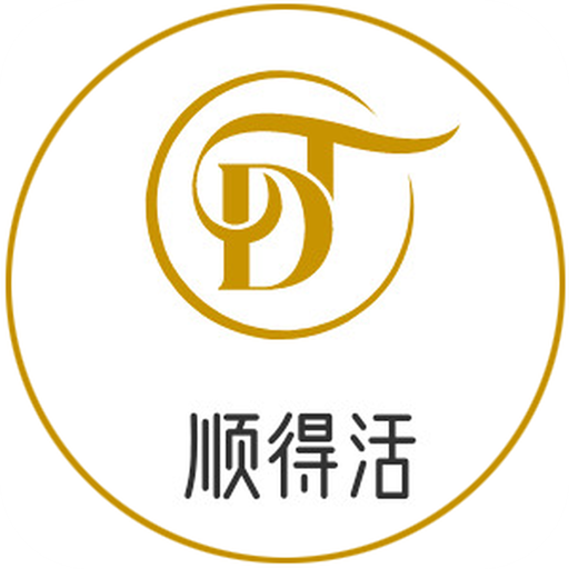 顺得活app图标