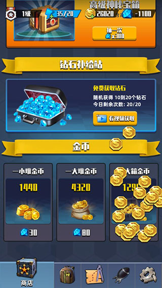 奇兵小队游戏图4