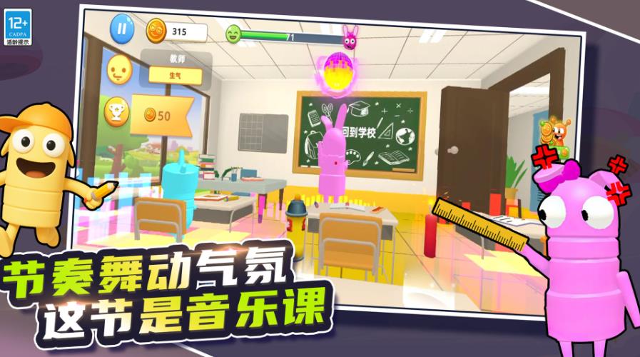 班主任校园模拟器手机版图2