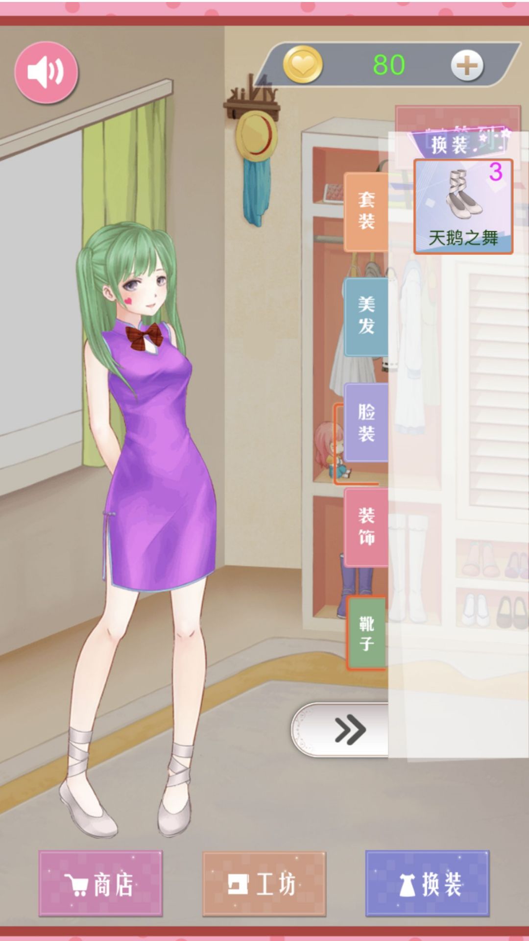 花样女神服饰搭配图1