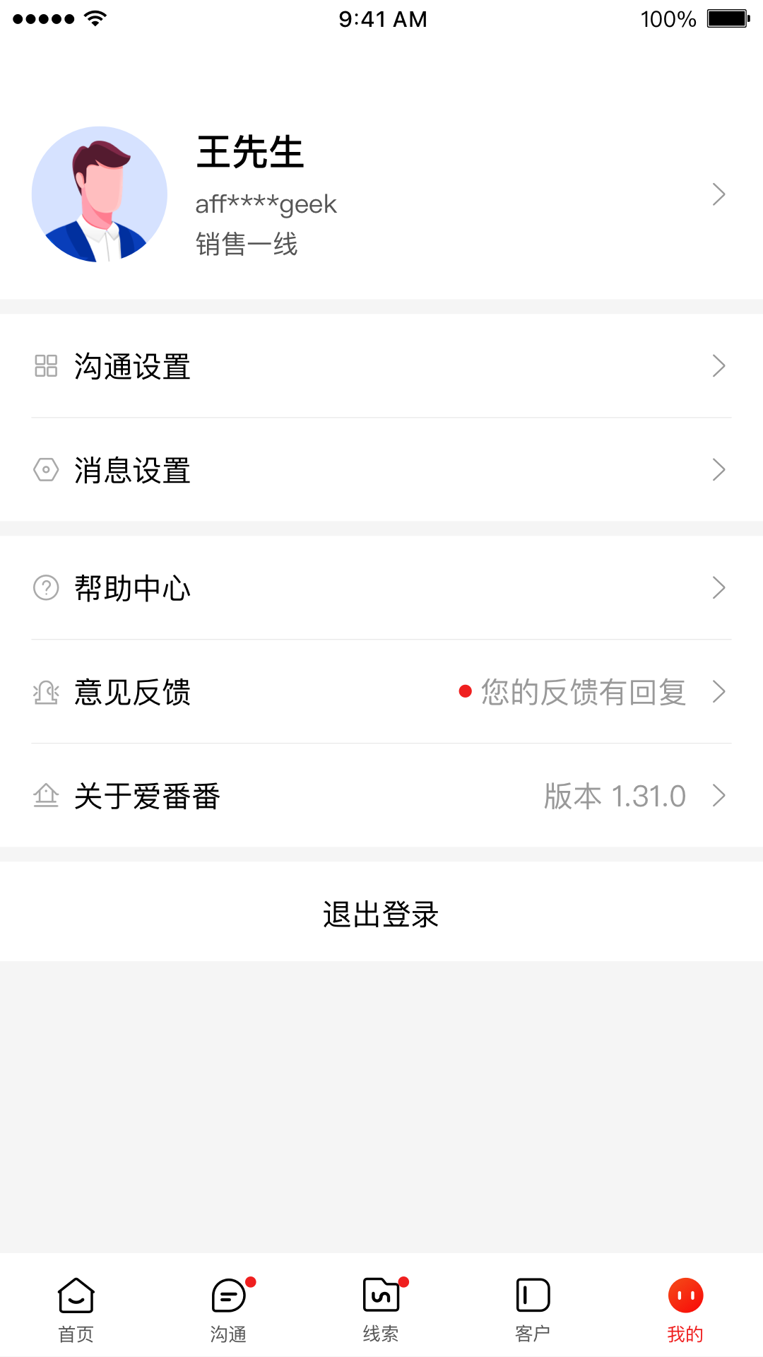 爱番番APP图3