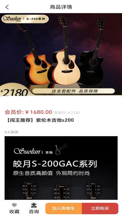 闯王吉他教学图2