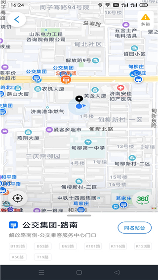 369出行app图2