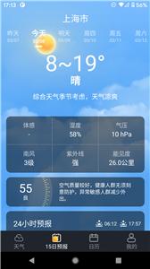 养心天气图1