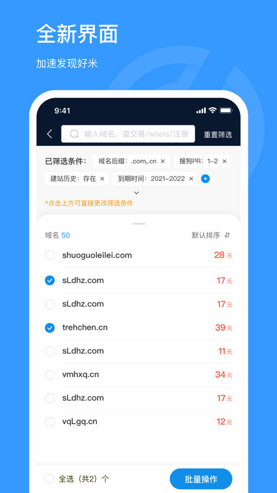 聚名app图2