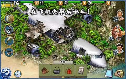 幸存者探索图1