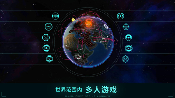 先发制人First Strike图2