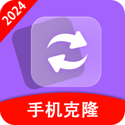 一键克隆转移app图标