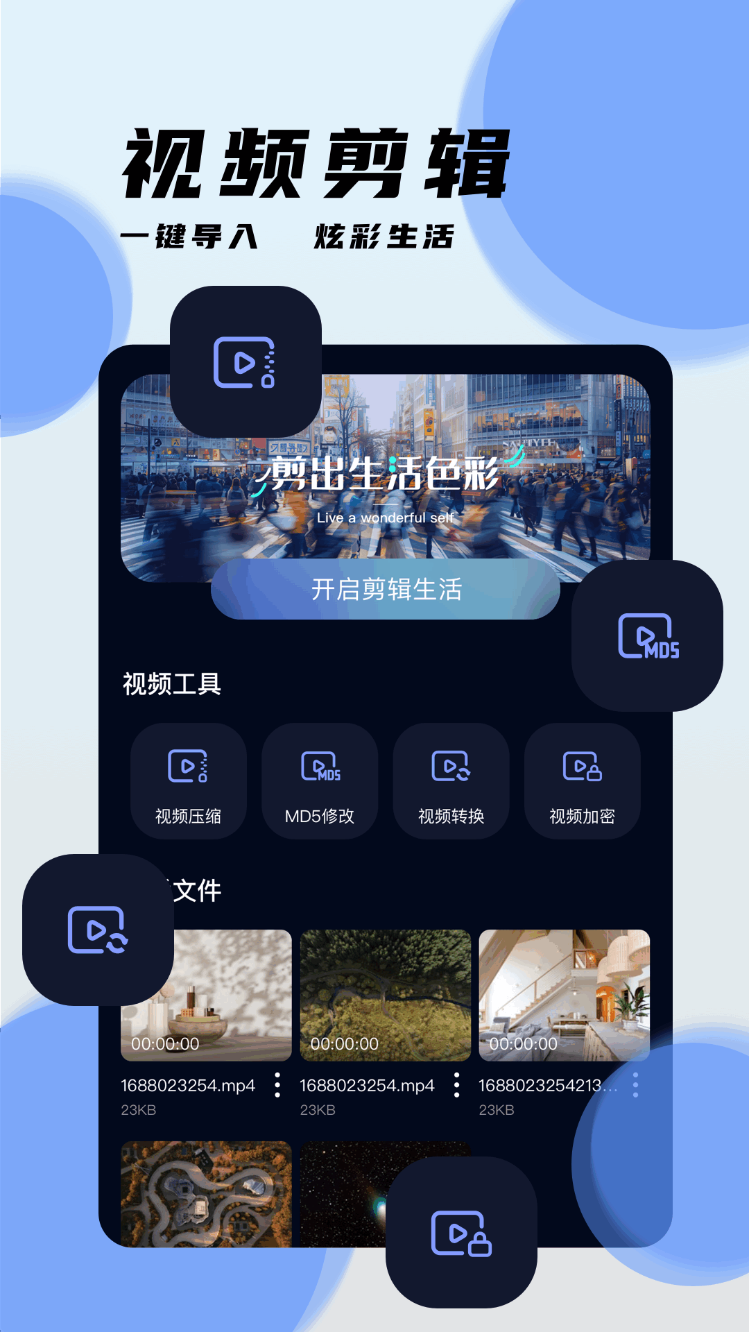 橘子视频工厂app图3