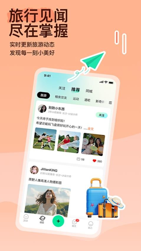 约你游图3