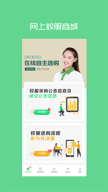 阳光智园图1