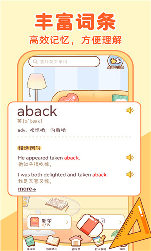 布丁单词app图1