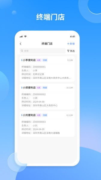 景云销app