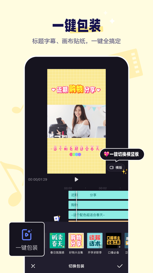 度加剪辑app图1