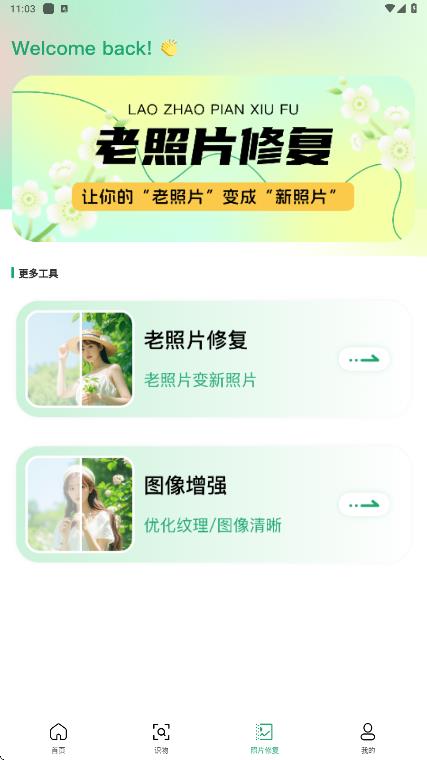 IG照片墙app图4