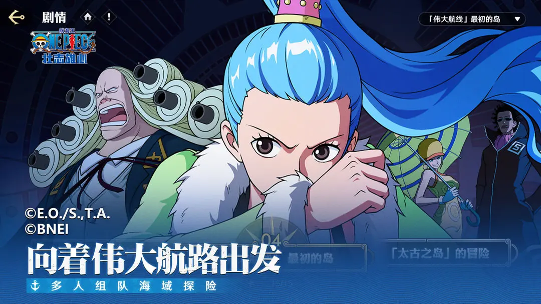 航海王：壮志雄心图3