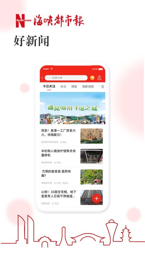 智慧海都图3
