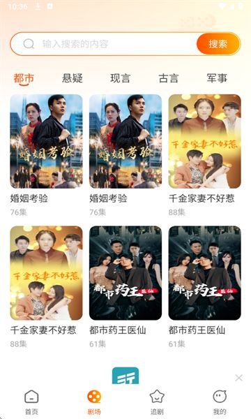 西瓜看短剧app图4