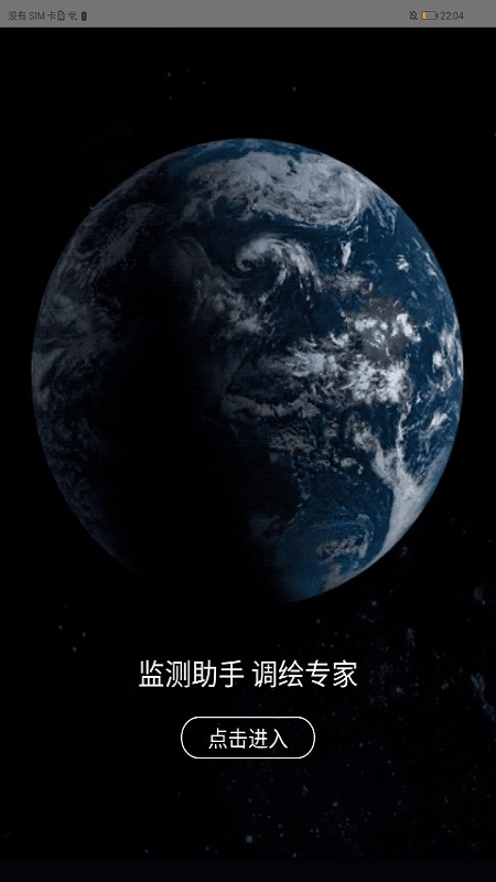 卫星云遥官网版图4