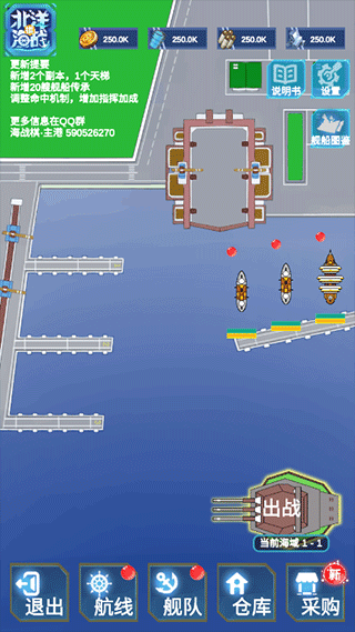 北洋海战棋图2