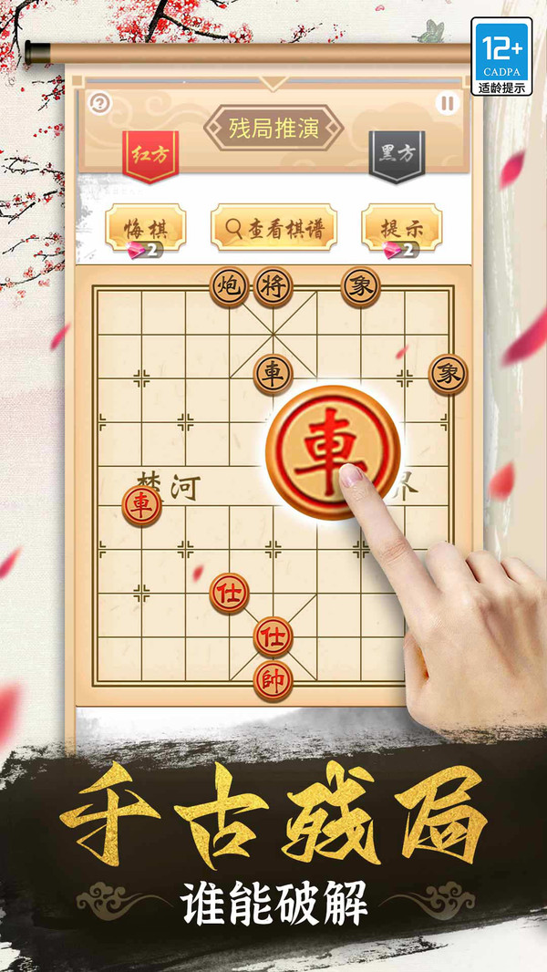 欢乐井字棋图3