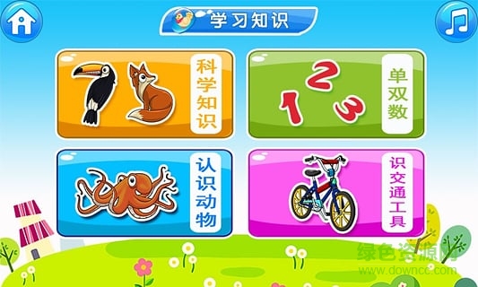 宝宝科学启蒙app图2