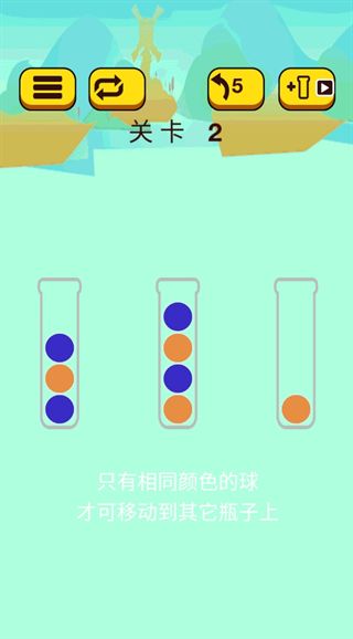 球球排队游戏