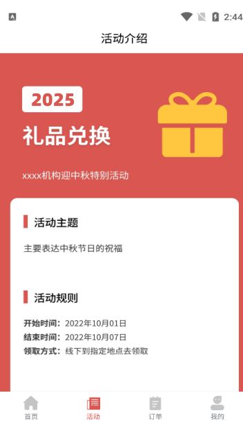 琚汇购app图3