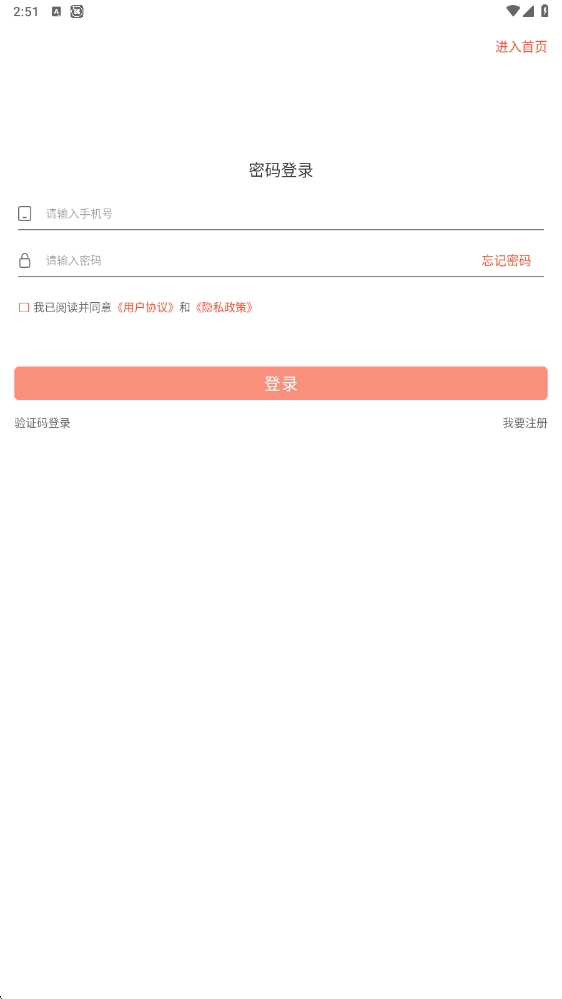 游嘛游呗软件