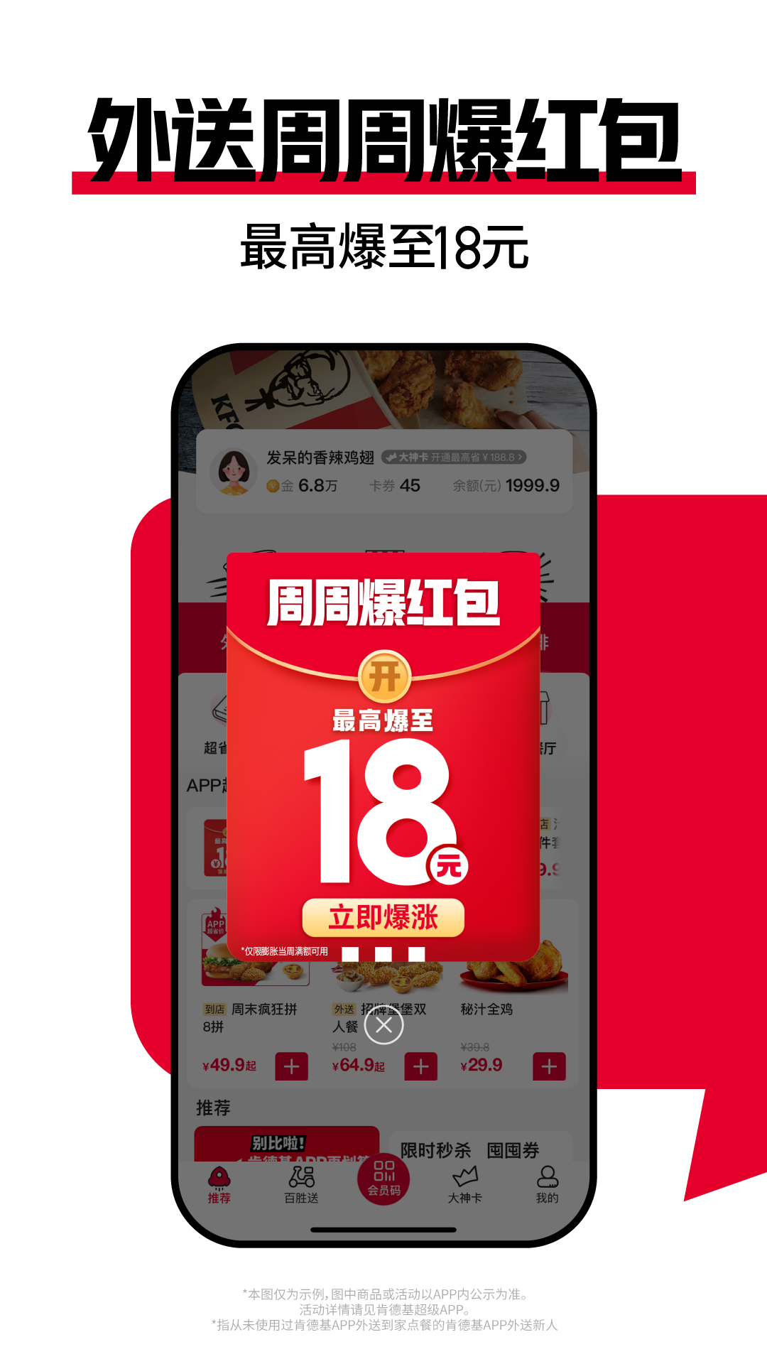 肯德基图2