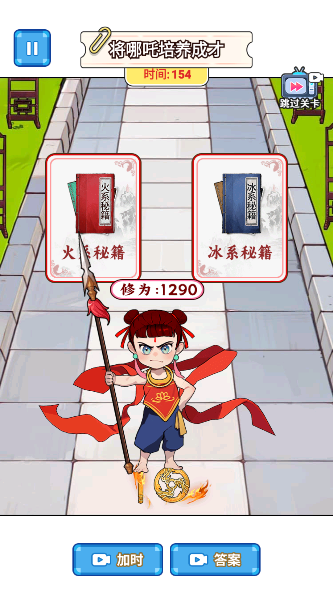 培养魔童记图2