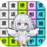 歌词拼拼乐游戏图标