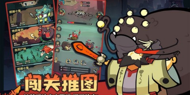 我是猎妖师游戏