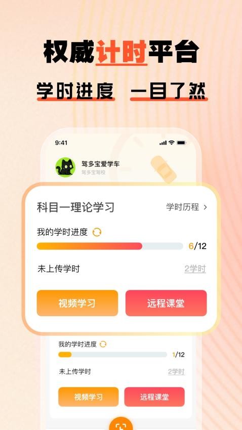 驾多宝软件图3