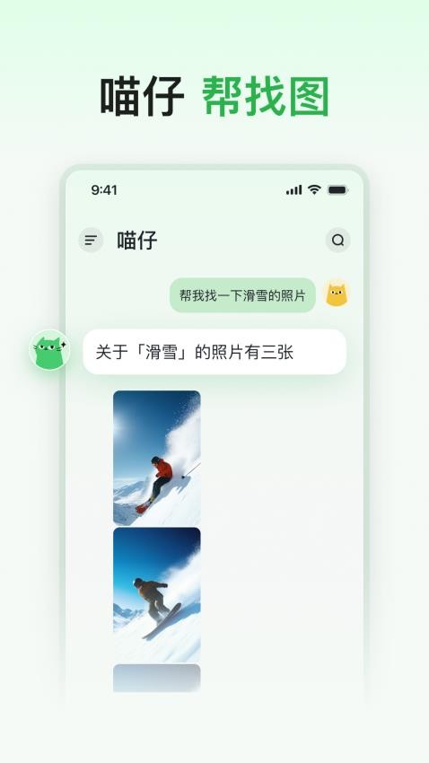 喵记多安卓版图2