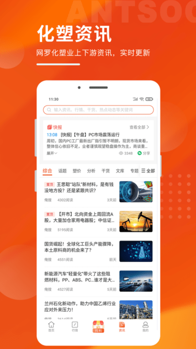 俺搜app图1