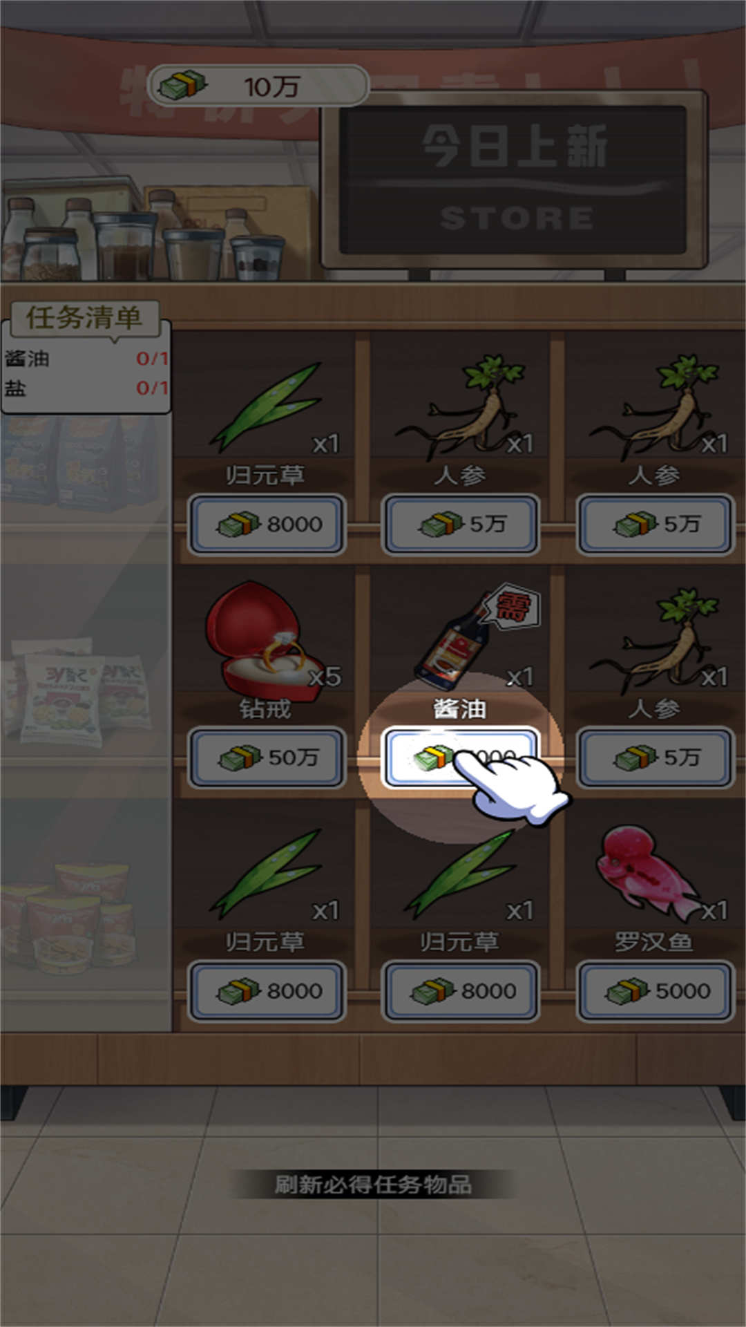 厨神重归巅峰游戏