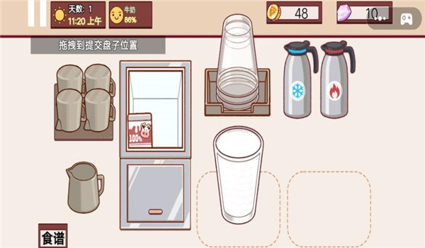 咖啡萌物语图2