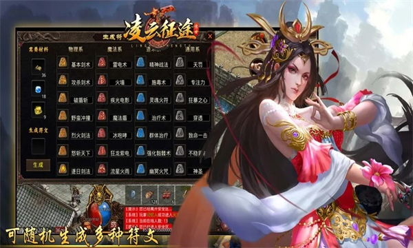 凌云征途传奇图3