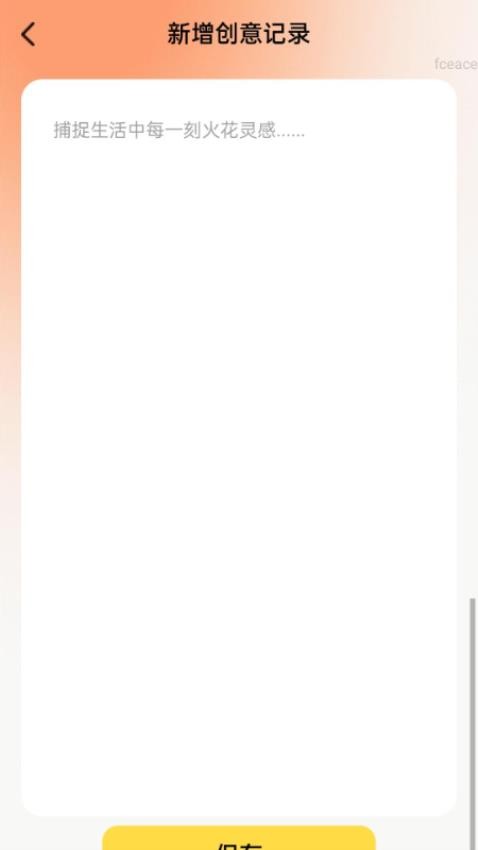 走悦记app图2