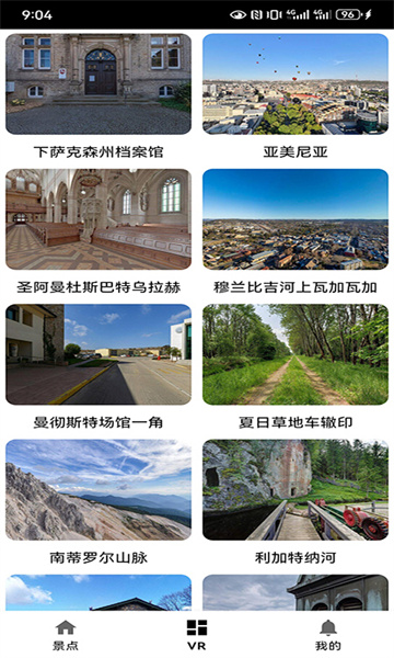 易游乐软件图2